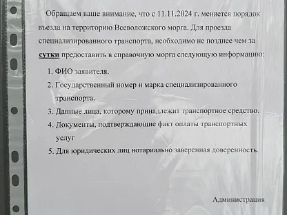 Морг по адресу: Ленинградская обл. г. Всеволожск Колтушское шоссе д.20 (Всеволожский район)