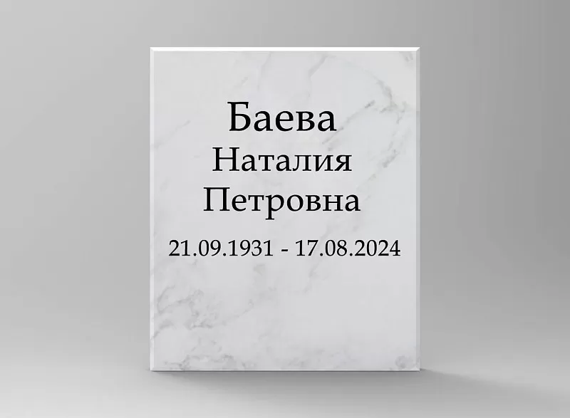 Плита в нишу колумбария из гранита