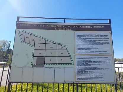 Иликовское кладбище в Санкт-Петербурге