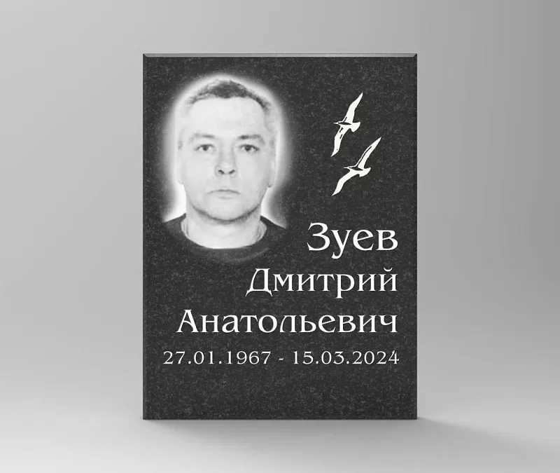 Плита в нишу колумбария из гранита