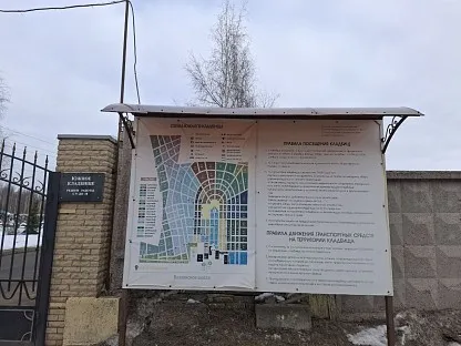 Южное кладбище в Санкт-Петербурге