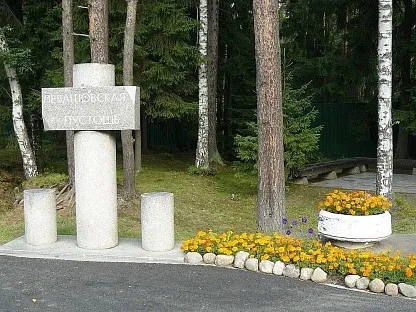 Левашовское мемориальное кладбище в Санкт-Петербурге