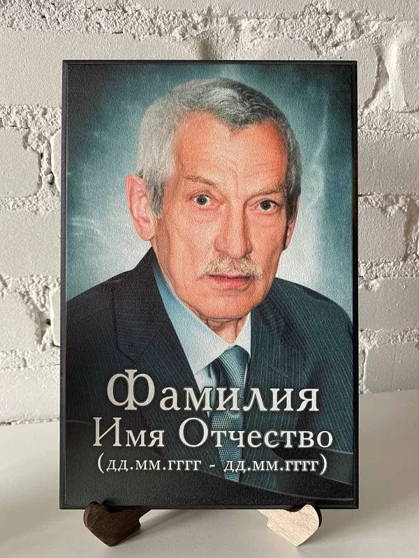 Изготовление портрета на дереве