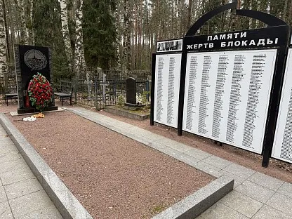 Песочинское кладбище в Санкт-Петербурге