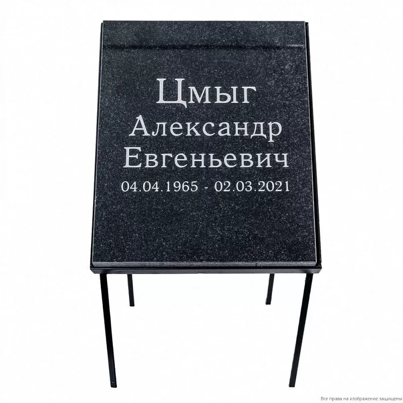 Подставка под гранитную плиту