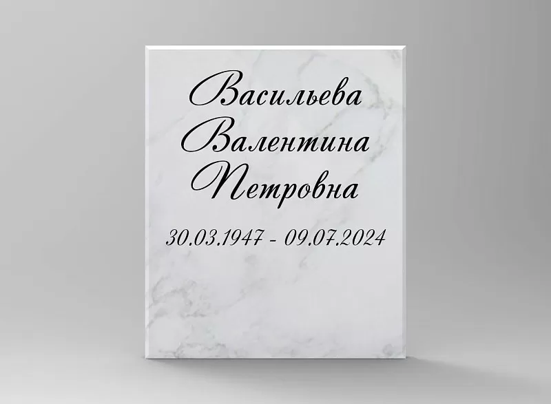 Плита в нишу колумбария из гранита