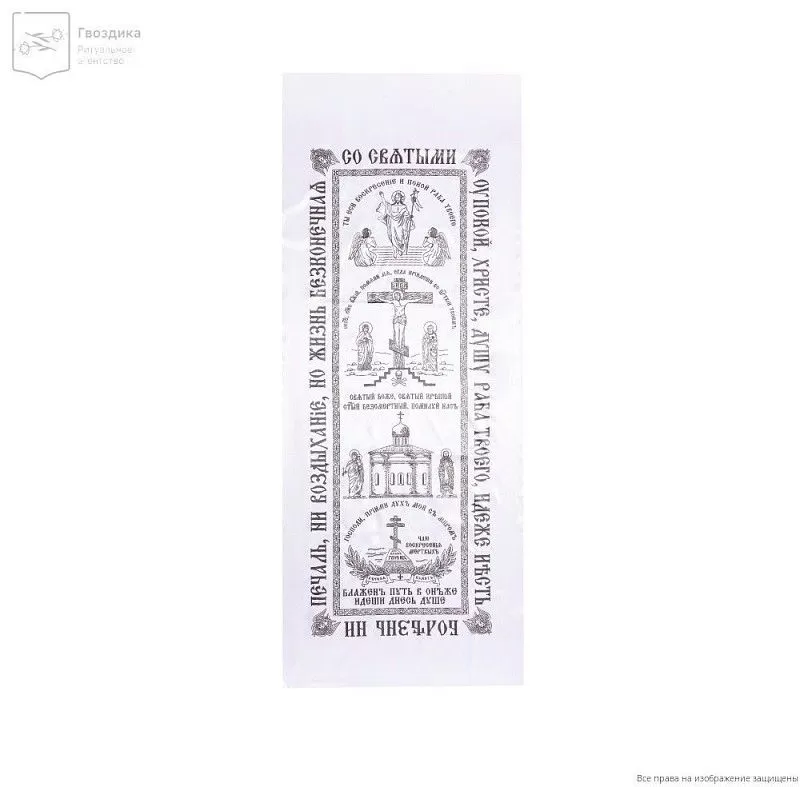 Покрывало церковное