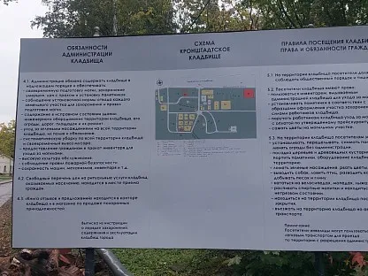 Городское Русское кладбище в Санкт-Петербурге