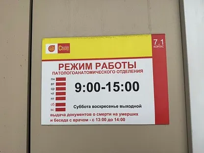 Морг по адресу: Санкт-Петербург, Пискаревский пр-т, д.49Б