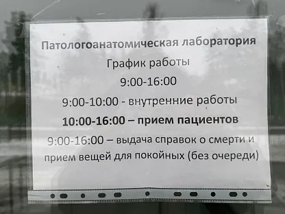 Морг по адресу: пос. Песочный, ул. Ленинградская, д.68А