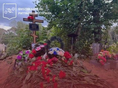 19.08.2025 года. Смерть в г.Петропавловск-Камчатский. Похороны на кладбище в Малых Горках (свободное место)