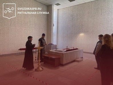 09.05.2025 года. Кремация в Санкт-Петербургском крематории