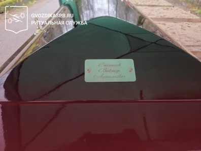 09.11.2025 года. Похороны на Серафимовском кладбище (новое место)