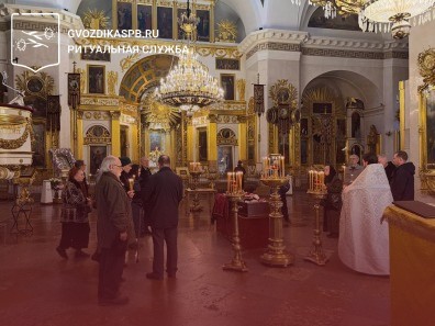 07.11.2025 года. Кремация с отпеванием в Спасо-Преображенском соборе