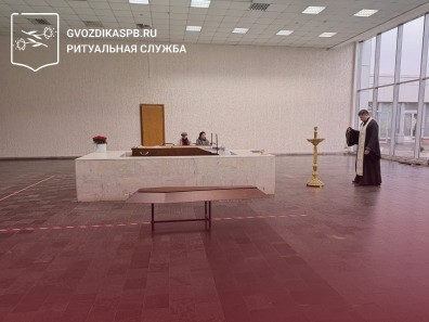 09.11.2025 года. Кремация в Крематории