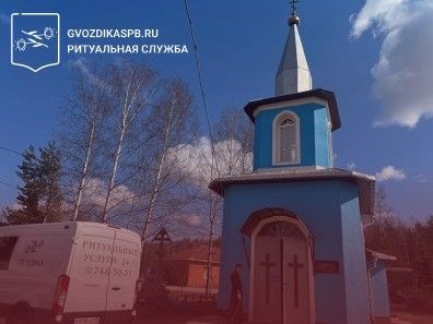 06.04.2025 года. Похороны на Ковалевском кладбище