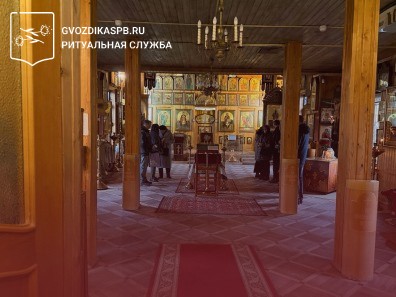 07.11.2025 года. Кремация с отпеванием в Храме Святителя Петра Митрополита Московского