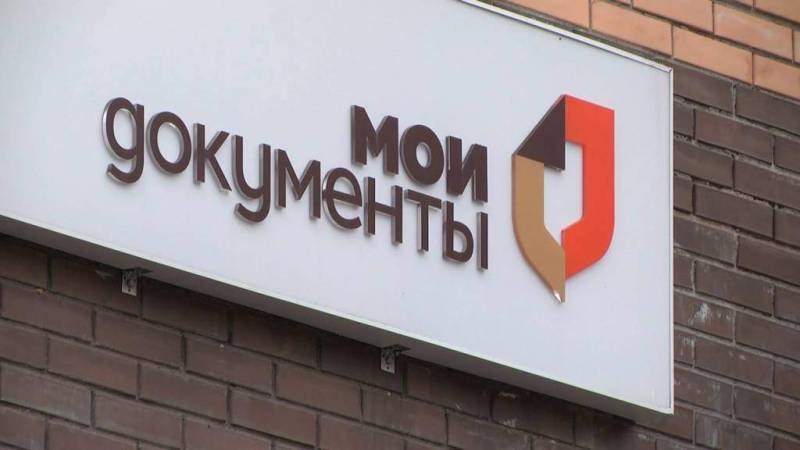 ГБУ "МФЦ Тосненского МР ЛО" (УРМ в поселке Форносово)