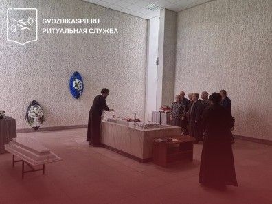 28.08.2025 года. Кремация с отпеванием в Санкт-Петербургском крематории