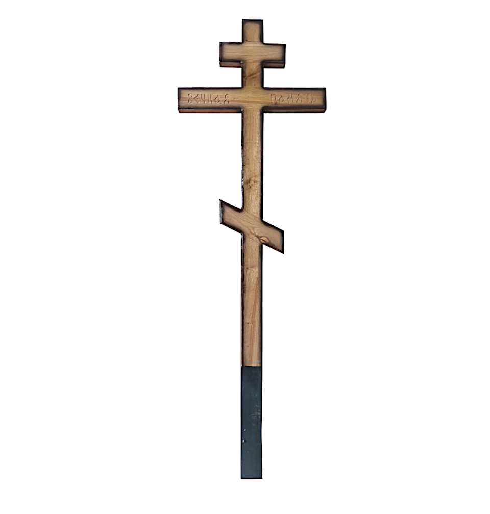 Крест деревянный Дуб КД56