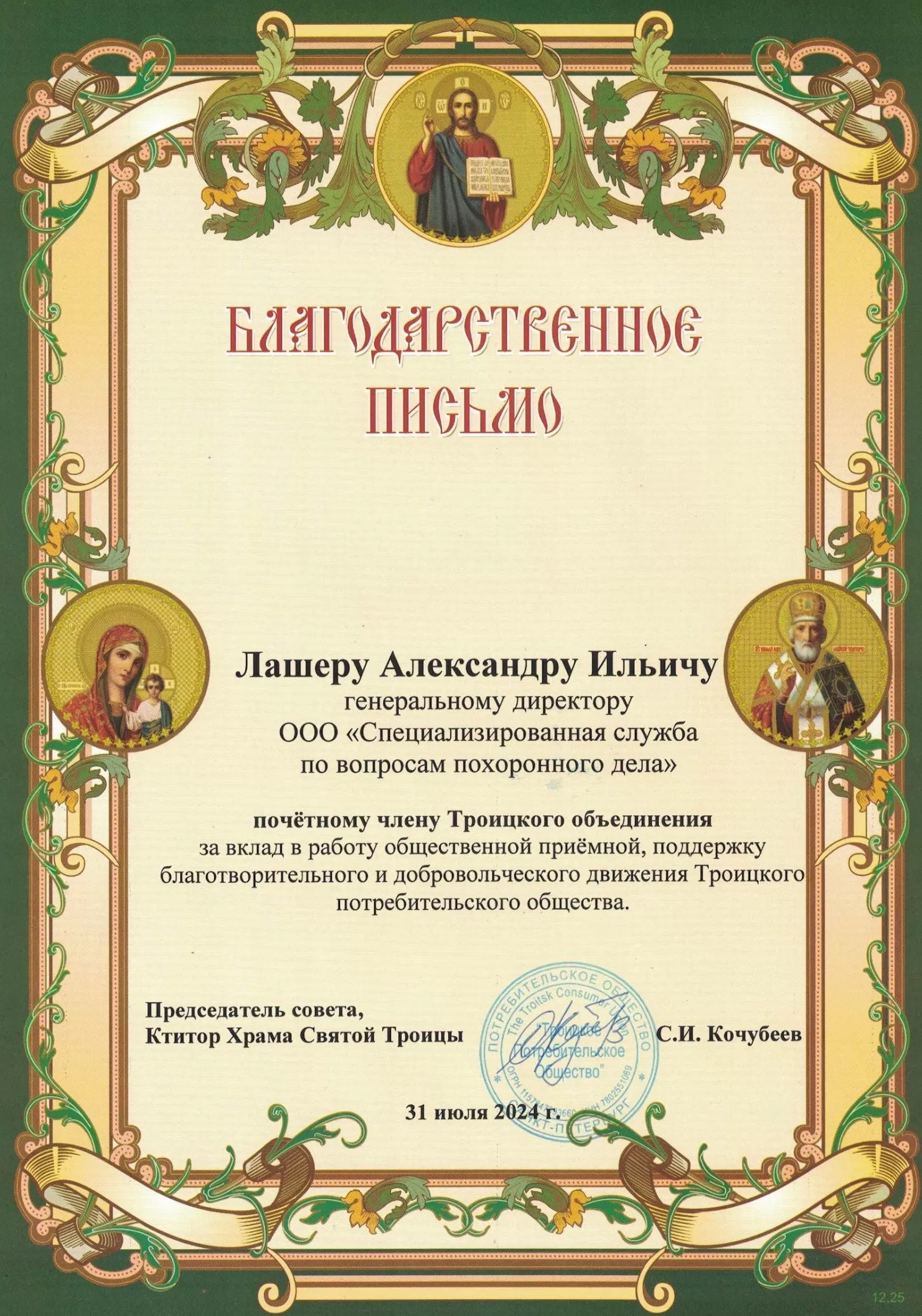 Работаем по закону