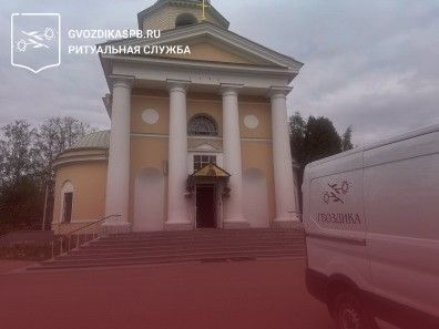 01.06.2025 года. Кремация с отпеванием в Храме Святой Великомученицы Екатерины