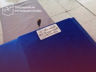 17.04.2025 года. Кремация в Санкт-Петербургском крематории