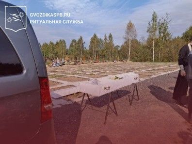 14.09.2025 года. Похороны на Павловском кладбище Петербурга (свободное место)