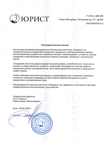 Опыт и профессионализм
